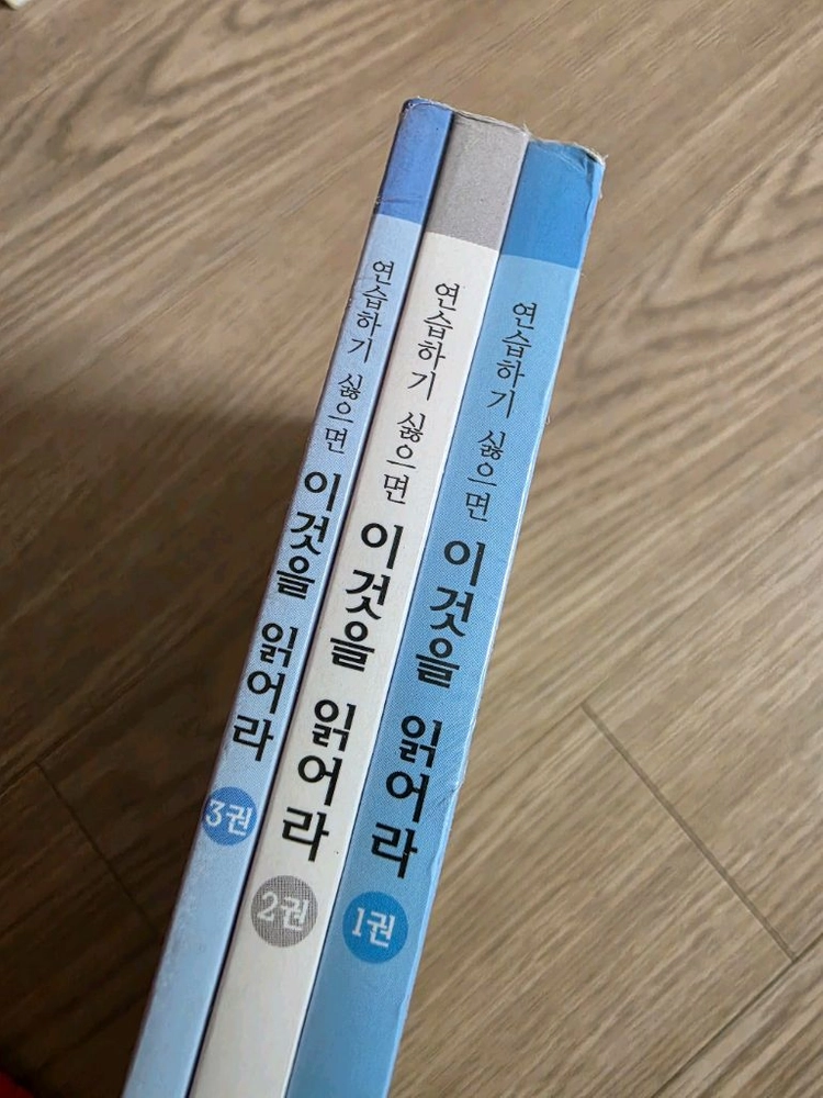 연습하기 싫으면 이것을 읽어라!(골프바이블시리즈) 이미지
