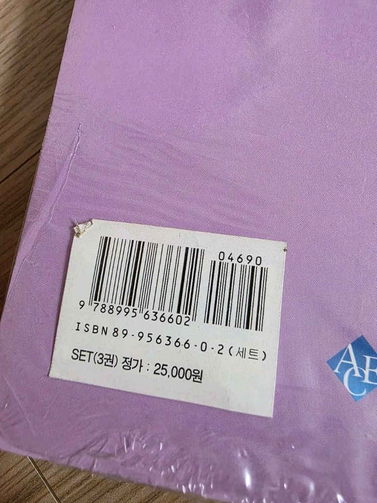 연습하기 싫으면 이것을 읽어라!(골프바이블시리즈) 이미지