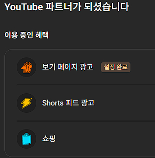 수익창출된 국내 노출 1만명 채널 팝니다! 이미지