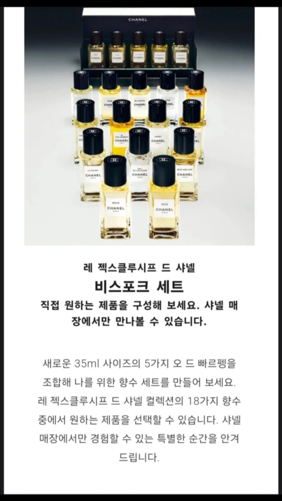 샤넬 레젝 비스포크 가드니아 보이 35미리 새상품 이미지