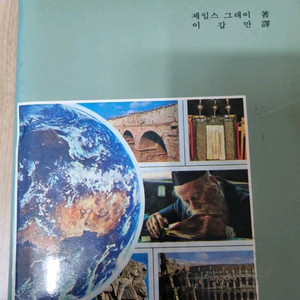 단권성경주석 이미지