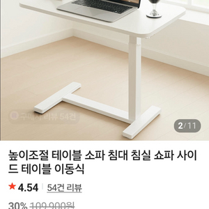 높이조절 이동식 테이블 판매합니자 이미지