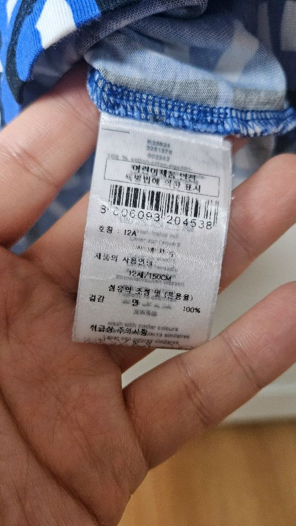 겐조 키즈 로고 티셔츠 12A/152 이미지