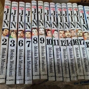 새책/타임슬립 닥터 진 원작 한국어판 15권 이미지