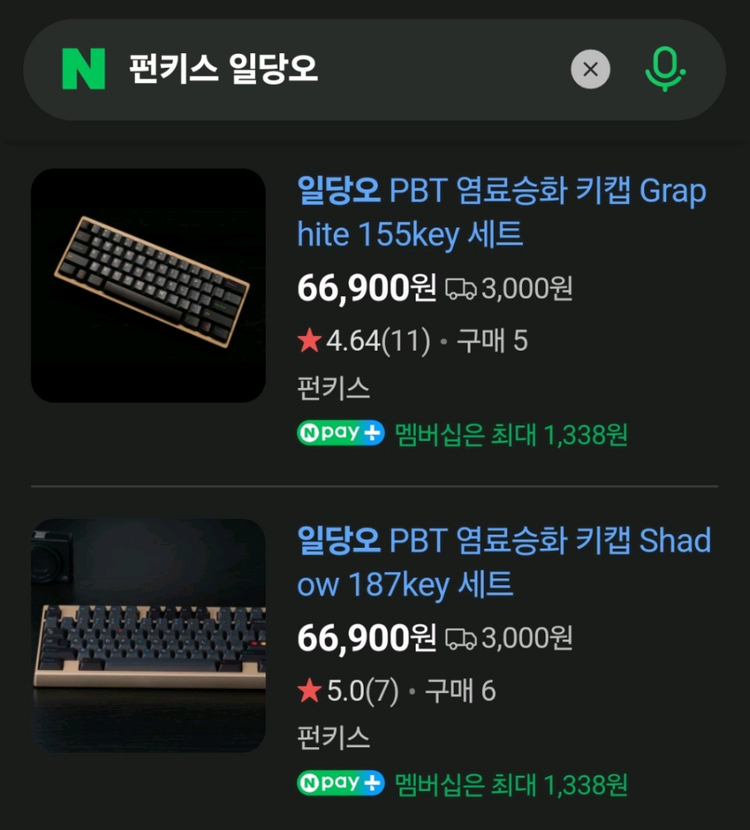 [미사용] 일당오 오블리비언 기계식 키보드 키캡 판매 이미지