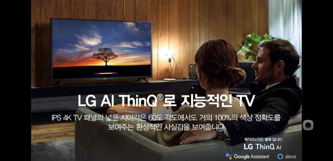 최신 LG 55인치 4K 스마트 TV 특가한정판매! 이미지