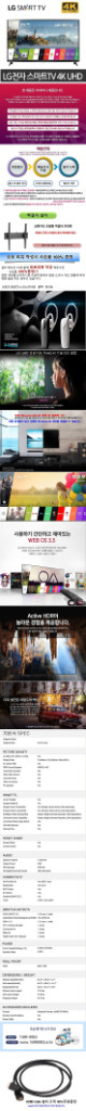 최신 LG 55인치 4K 스마트 TV 특가한정판매! 이미지