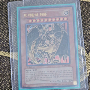 유희왕 번개황제 하몬 울레 1st 팝니다 이미지