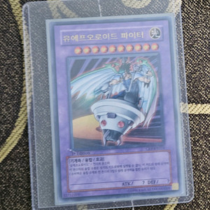 유희왕 유에프오로이드 파이터 1st 팝니다 이미지