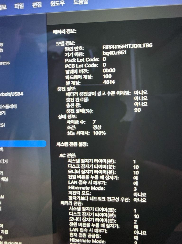 (사이클 7) 맥북프로 14인치 m3 (8GB, 1TB) 이미지