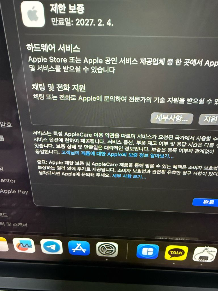 (사이클 7) 맥북프로 14인치 m3 (8GB, 1TB) 이미지