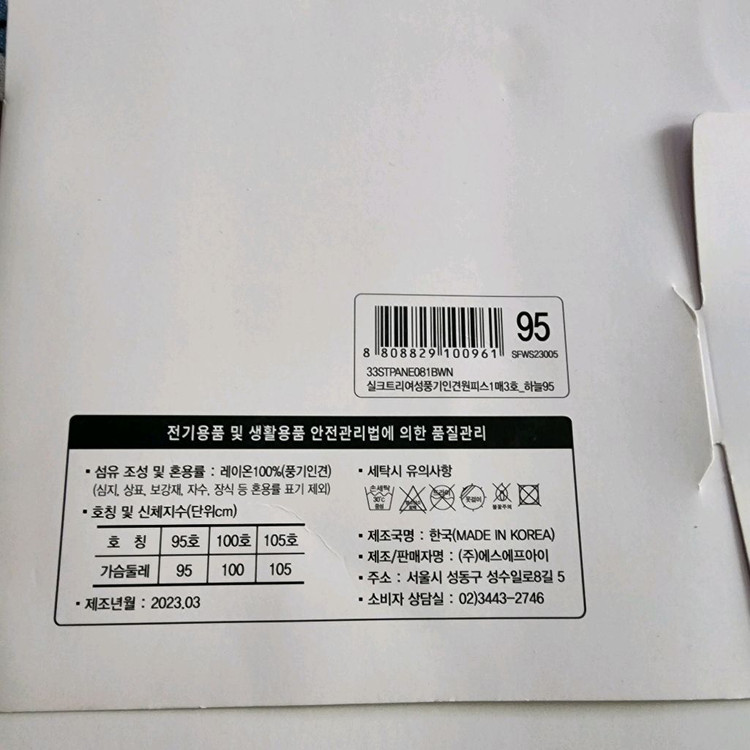 실크트리 국내산 풍기인견 여성 원피스 95 이미지