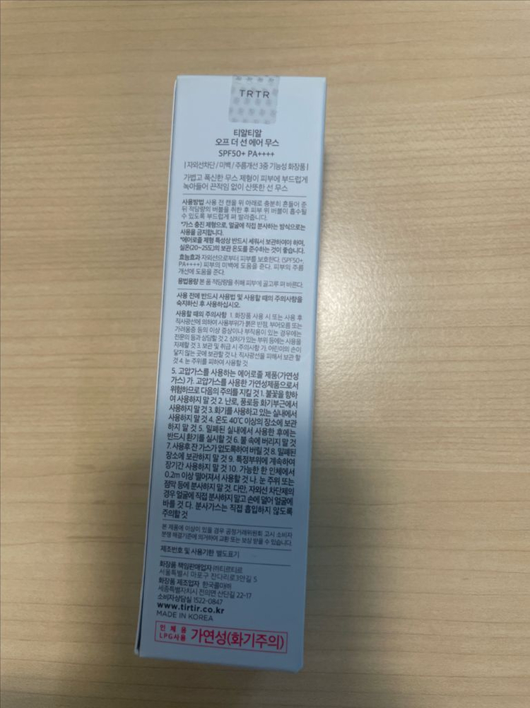티르티르 썬무스 이미지