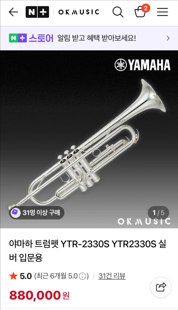 야마하 트럼펫 YTR-2330S 신품급 이미지