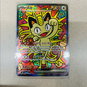 냐용 ex sar 포켓몬 카드(판완) 이미지