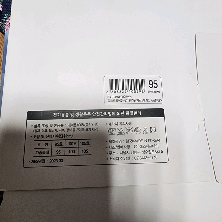 실크트리 국내산 풍기인견 여성 원피스 95 이미지