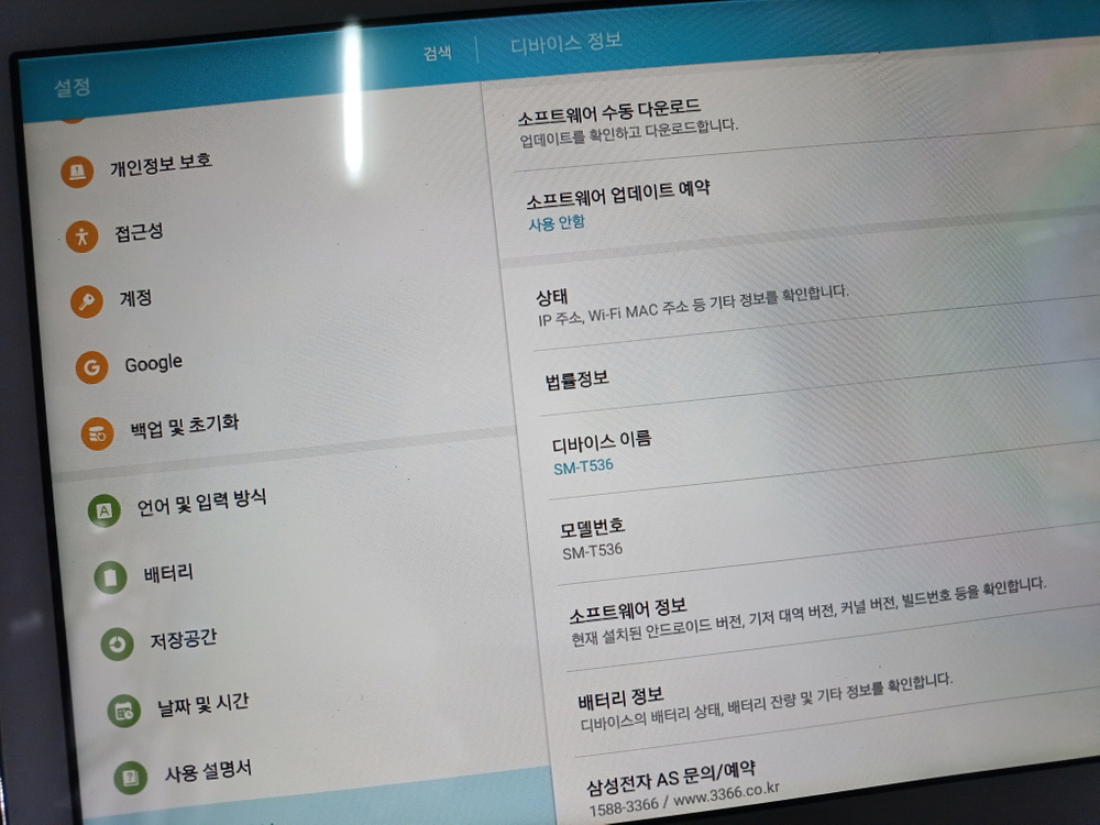 삼성 Galaxy Tab4 Advanced SM-T536 안6.0.1 이미지