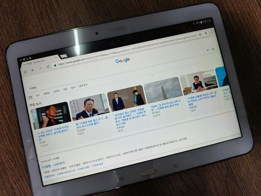 삼성 Galaxy Tab4 Advanced SM-T536 안6.0.1 이미지