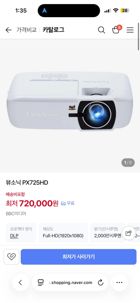 뷰소닉 PX725HD 빔프로젝터 이미지