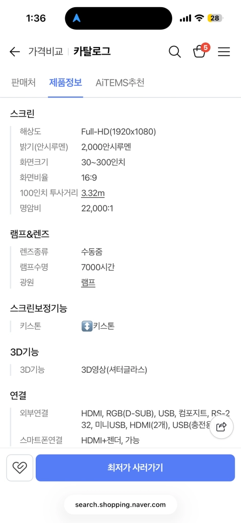 뷰소닉 PX725HD 빔프로젝터 이미지