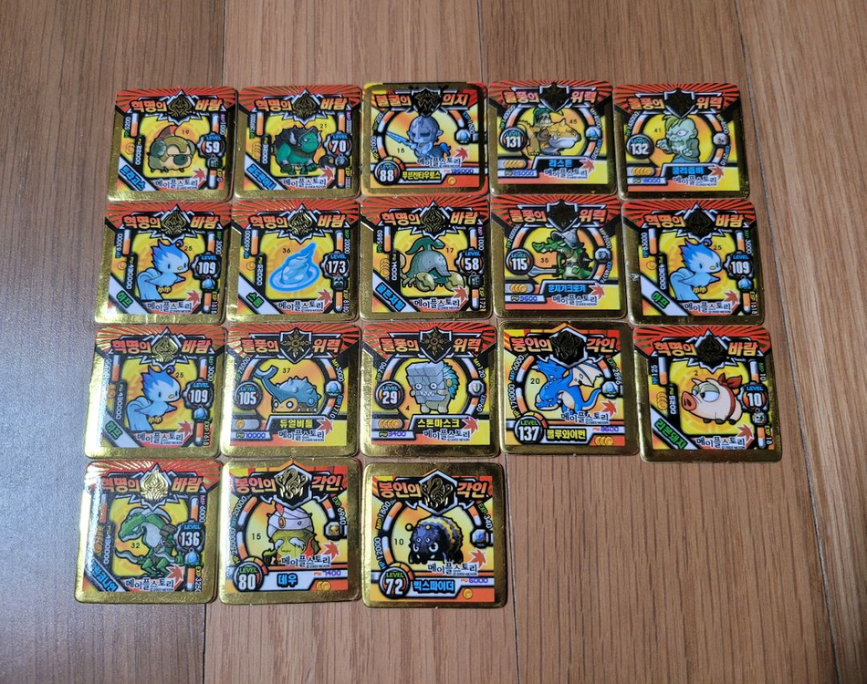 200개 이상 고전 레트로 추억 메이플스토리 위주 딱지 딱지 수집품 (포켓몬, 바쿠간) +15년도 메이플 공식 엽서 이미지