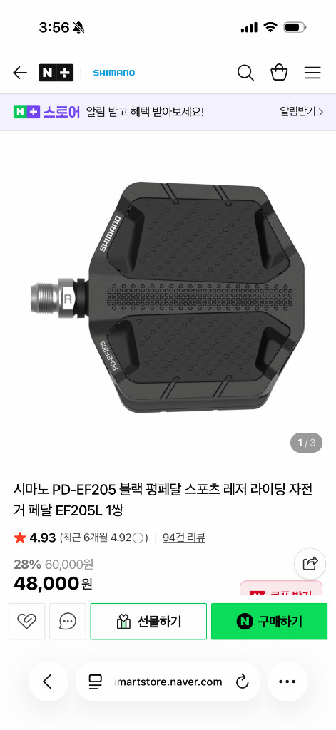 시마노 평페달 전기 자전거 pd-ef205 이미지