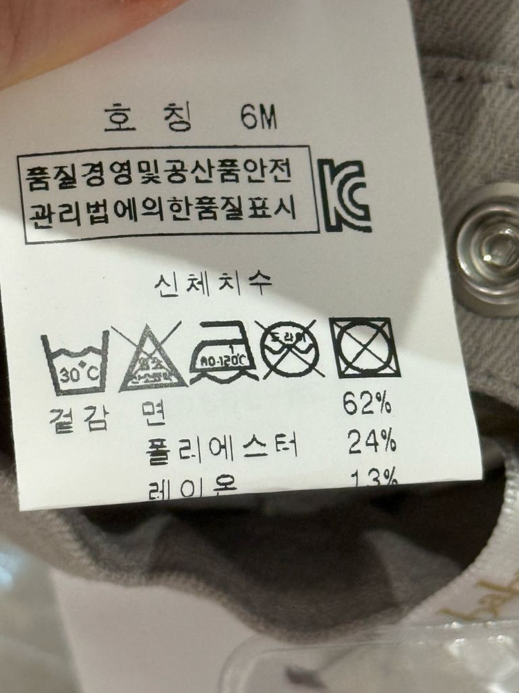 [정품][택달린새상품][정가52만] 디올 베이비 6M CD로고 바지 / Dior baby 바지 이미지