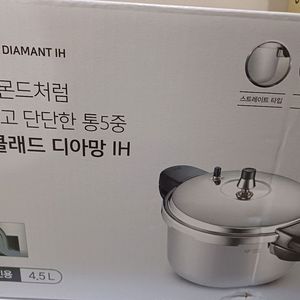 하이클래드 디아망 IH 풍년압력솥 4.5L 8인 이미지