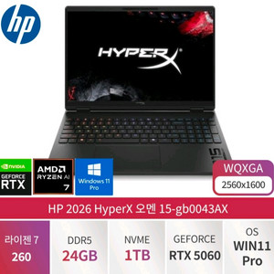 [15인치] RTX5060 HP OMEN 영상편집 게이밍 노트북 이미지