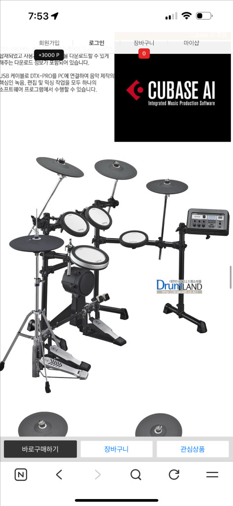 야마하 전자드럼 세트 이미지