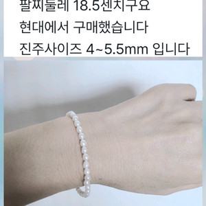 메타다이아담수진주팔찌 이미지