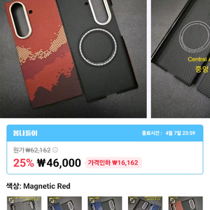 갤럭시 Z트라이폴드 아리미드 케이스 팝니다 이미지