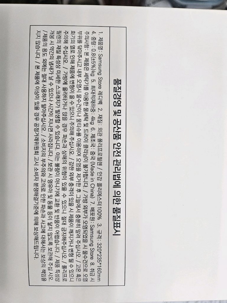 (최종ㅠ)(신품)삼성 여행용 캐리어레디백 판매합니다. 이미지