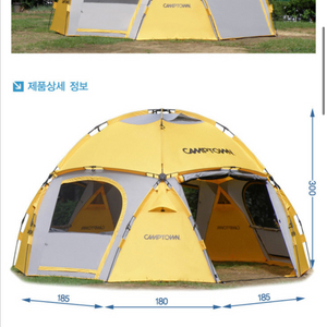 캠프타운 빅돔메가 판매합니다 이미지