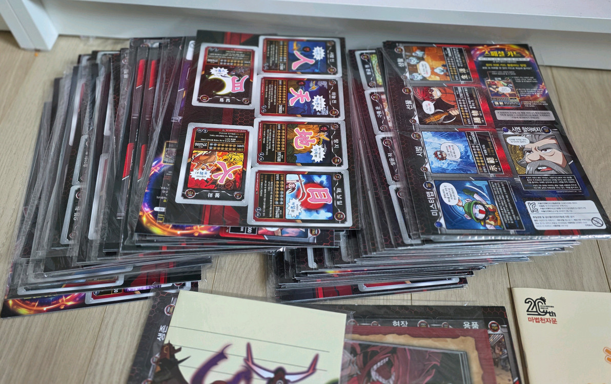 개정판 마법천자문 1-66권(미개봉 AR스폐셜카드) 이미지