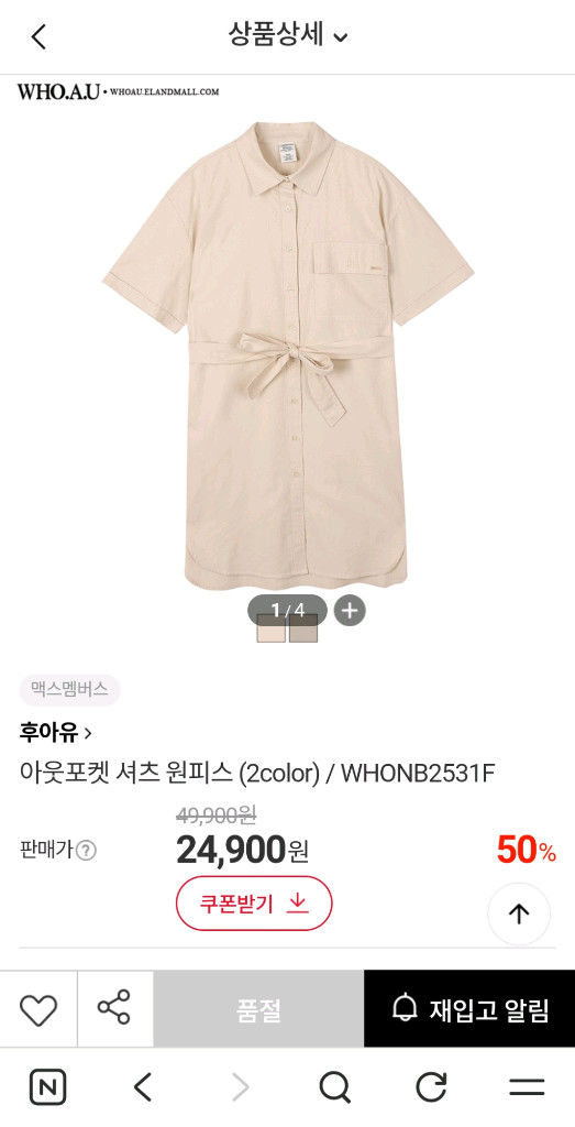 (프리)후아유 박스형 빅포켓 롱원피스 이미지