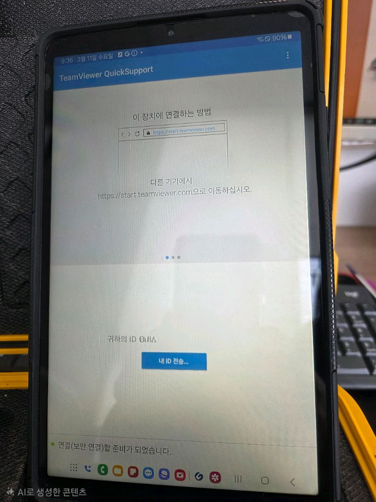GPS 지적 측량기 이미지