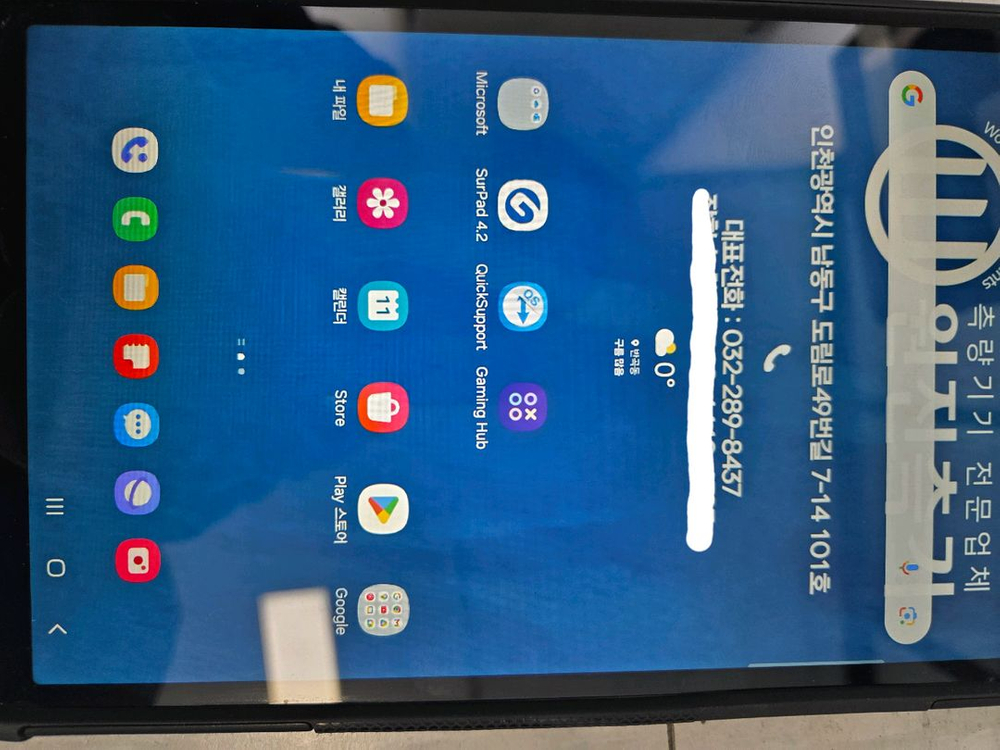 GPS 지적 측량기 이미지