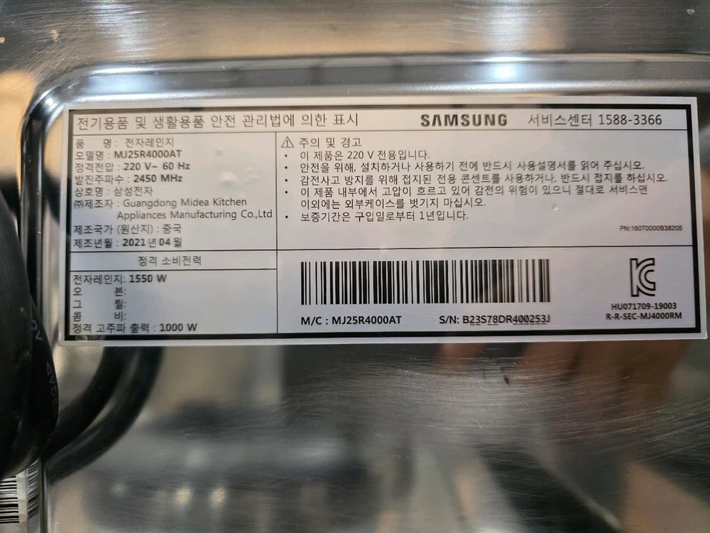 삼성 상업용 전자레인지 MJ25R4000AT 이미지