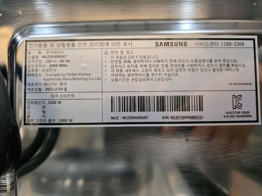 삼성 상업용 전자레인지 MJ25R4000AT 이미지