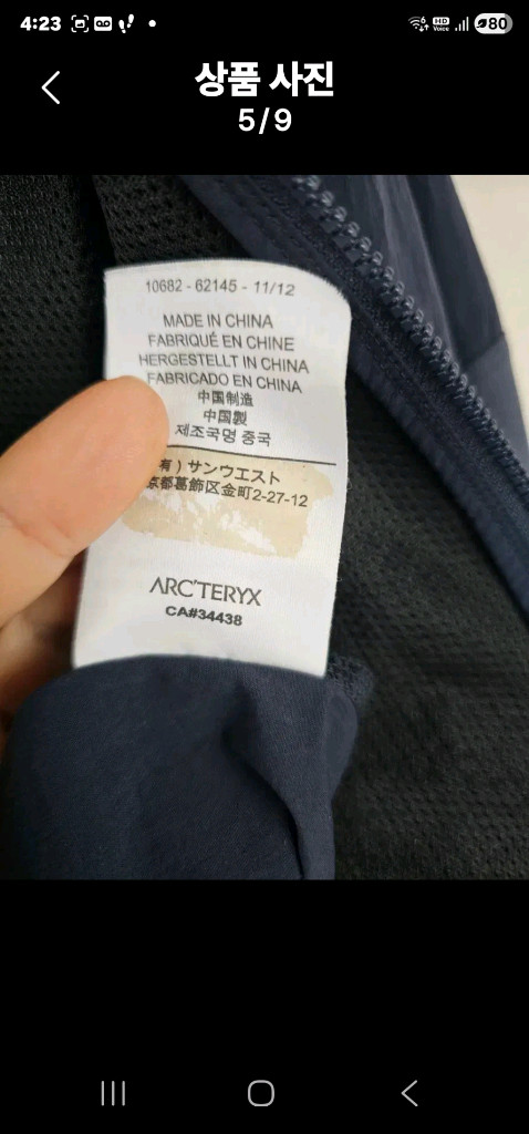 아크테릭스 감마 SL 하이브리드 이미지