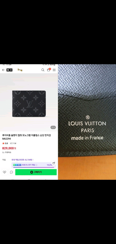 루이비통 이클립스 반지갑 정품S급(감정O)구찌프라다루이비통디올고야드샤넬셀린느보테가생로랑발렌시아가버버리가방 이미지