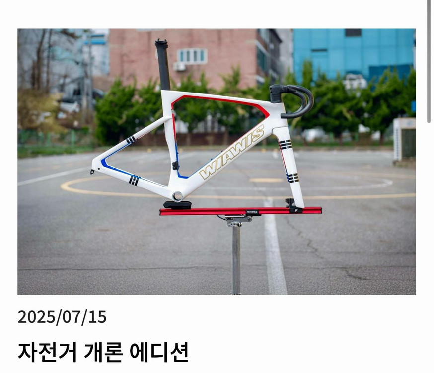 위아위스 와스 프로 XP2 이미지