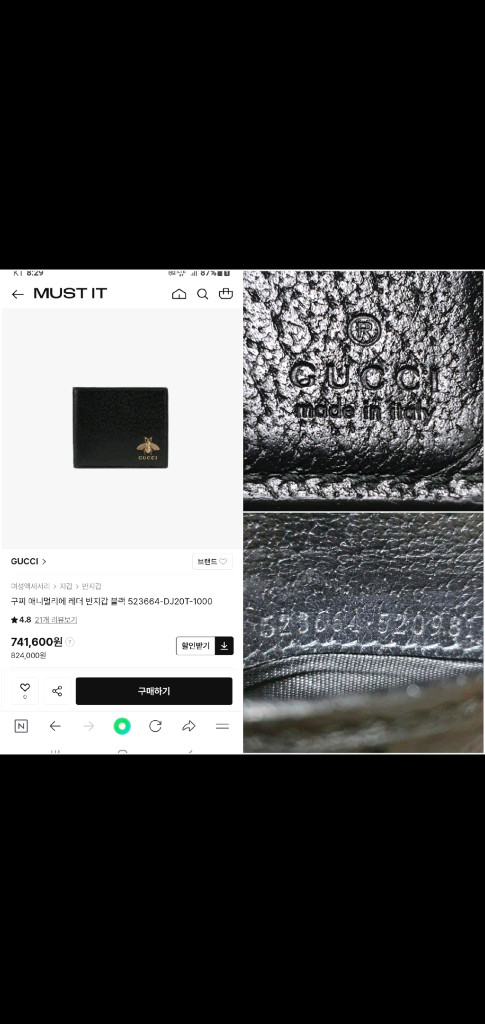 구찌 꿀벌 반지갑 정품A급(감정O)구찌프라다루이비통디올고야드샤넬셀린느보테가생로랑발렌시아가버버리가방 이미지