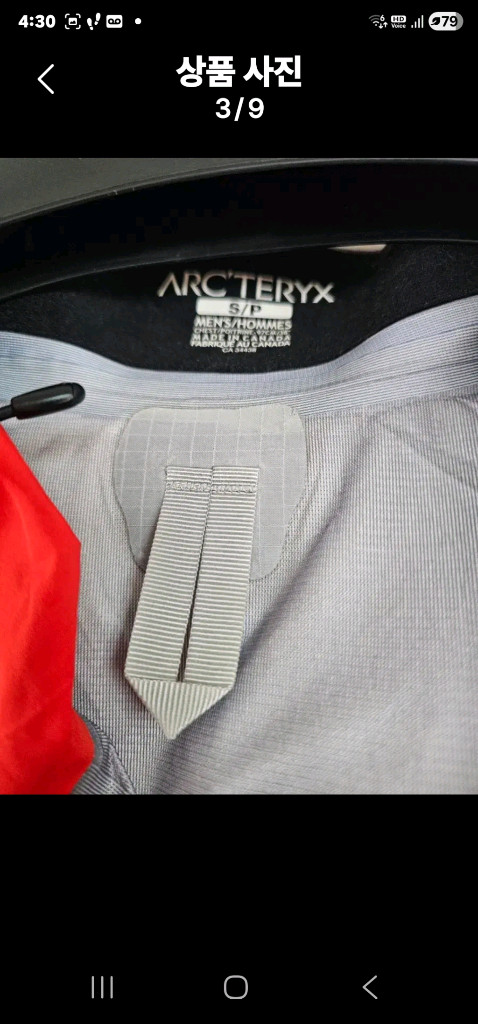 아크테릭스 레드 바람막이 자켓 이미지