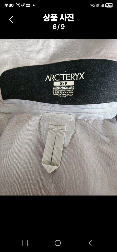 아크테릭스 레드 바람막이 자켓 이미지