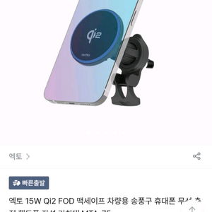 (새상품)액토 맥세이프 차량용 고속 무선 충전기 15W 이미지