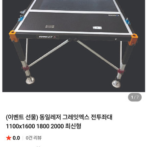 동일 전투 좌대 이미지