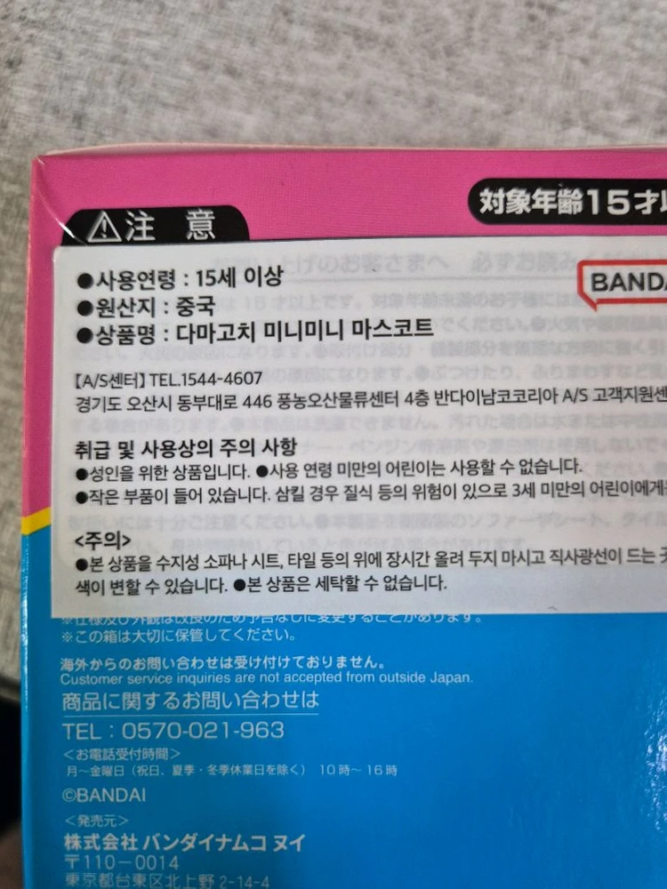 다마고치 미니 인형 키링 2종 세트 미개봉 박스없음 귀여움 이미지