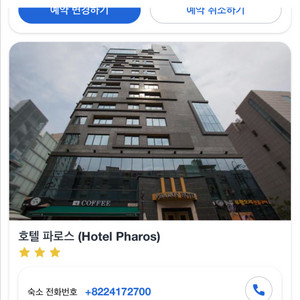 서울 숙소(송파, 잠실 야구장 바로 앞) 숙박권 정가 이하 양도(4.3.(금)) 이미지